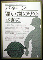 Book In Japan